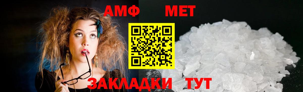 Amphetamine VHQ  Амфетамин  Туапсе  Вход с VPN 