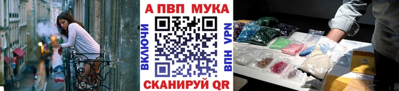 APVP крисы CK  Туапсе 
