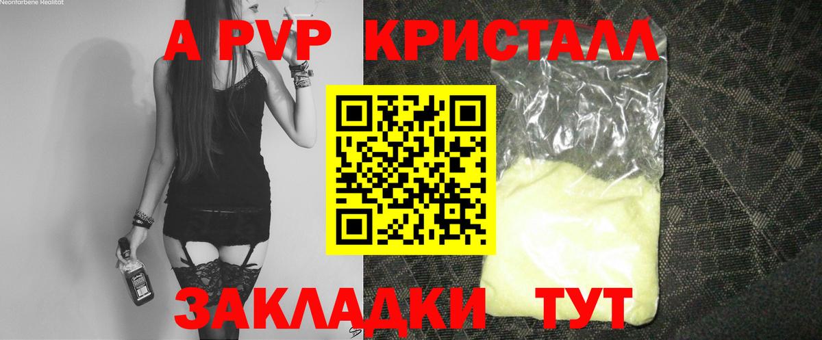 Туапсе  Alfa_PVP СК  Вход с VPN  APVP  APVP Соль 