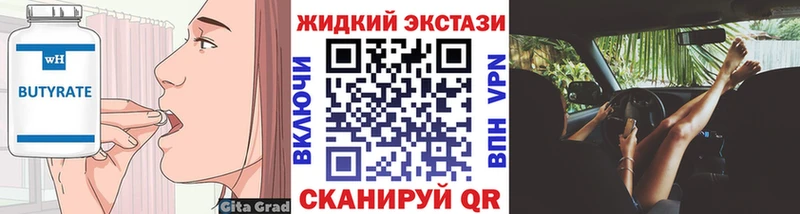 Бутират 99%  Туапсе 