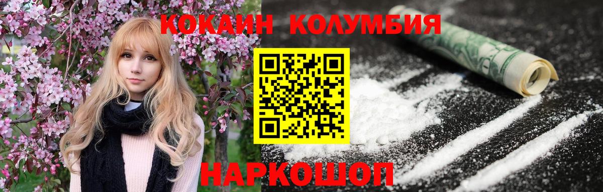 Кокаин Эквадор Туапсе