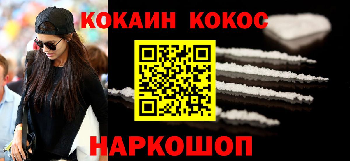Cocaine  где можно купить наркотик  Вход с VPN  Туапсе  COCAIN Columbia  COCAIN 97% 