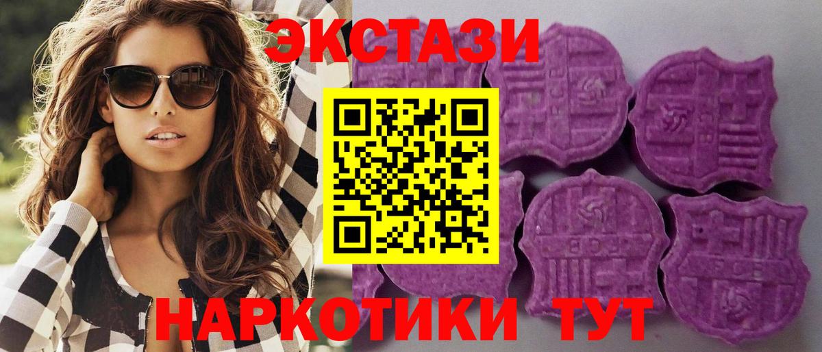 Туапсе  ЭКСТАЗИ mix  Вход с VPN 