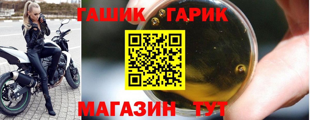 Гашиш хэш Туапсе