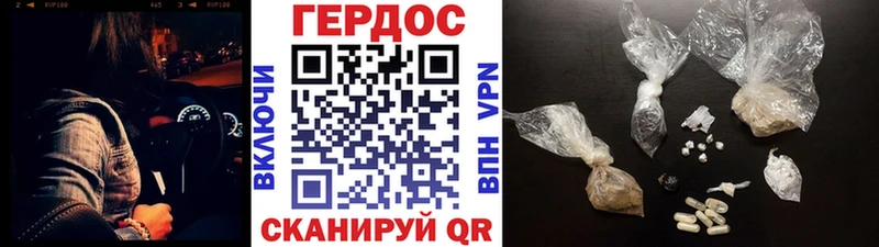 ГЕРОИН Heroin  Туапсе 