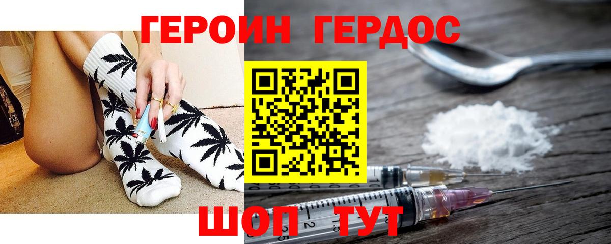 ГЕРОИН Heroin  ГЕРОИН  Туапсе  Вход с VPN 