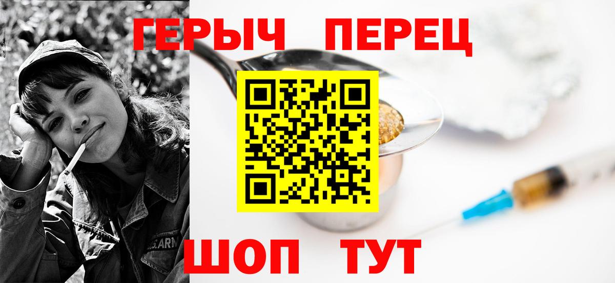 Героин афганец Туапсе