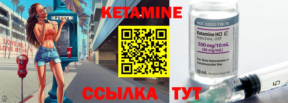КЕТАМИН VHQ  Вход с VPN  мориарти наркотические препараты  КЕТАМИН VHQ  Туапсе 
