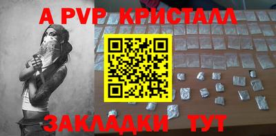 apvp Донецк