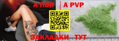 apvp Донецк