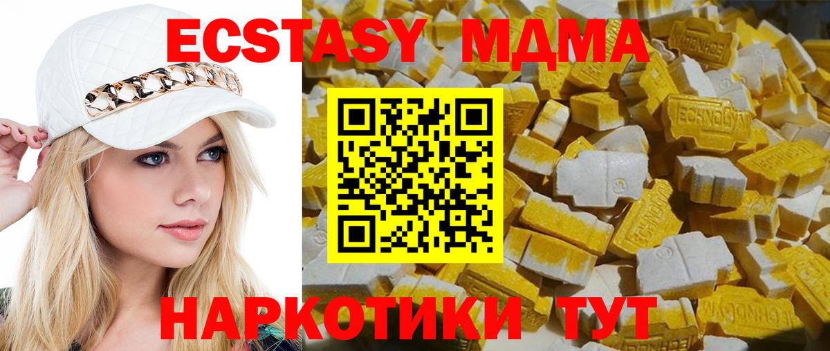 МДМА VHQ Туапсе