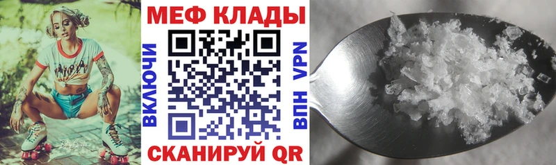 купить закладку  Туапсе  МЕФ мяу мяу 