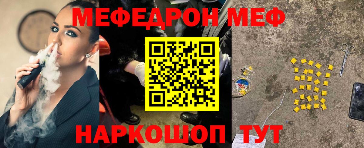 МЕФ Туапсе