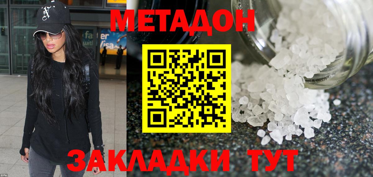 Туапсе  Метадон мёд  блэк спрут ссылка  Вход с VPN 