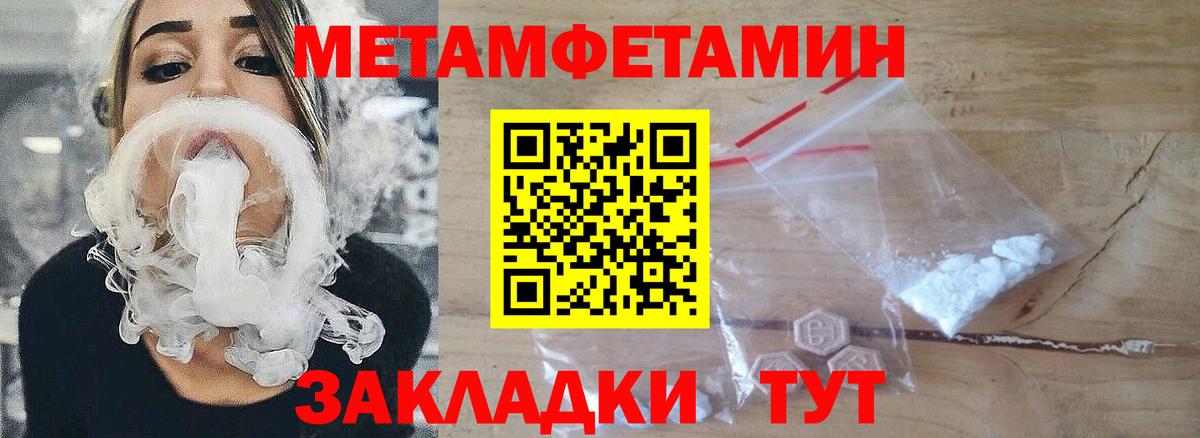 Туапсе  Первитин Methamphetamine  Первитин Methamphetamine  Вход с VPN 