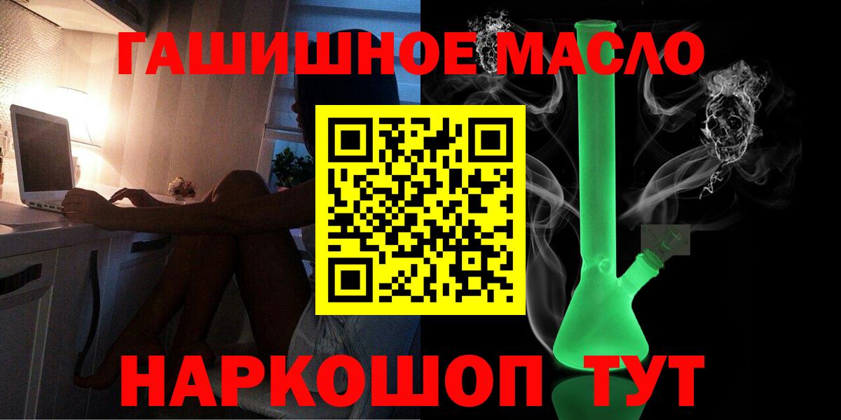 Туапсе  Дистиллят ТГК концентрат  Вход с VPN  ТГК вейп 