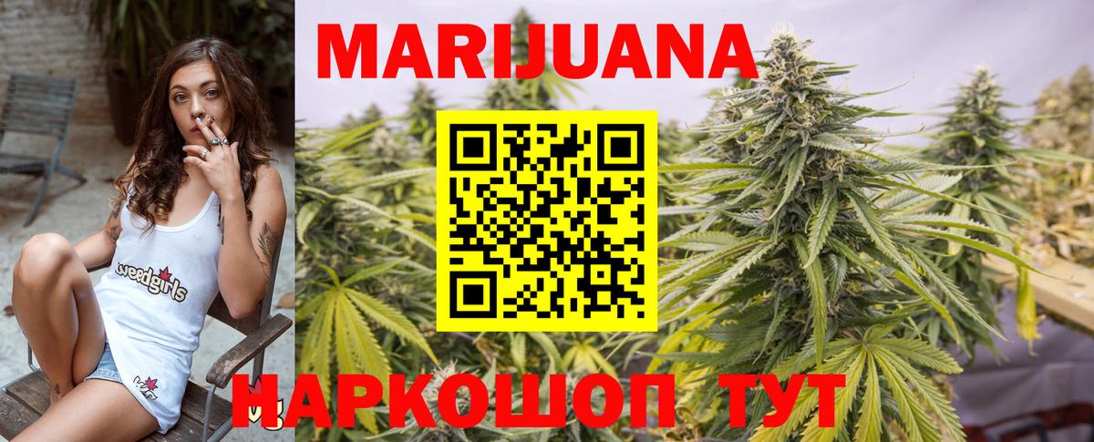 Туапсе  МАРИХУАНА Ganja  Вход с VPN  Конопля MAZAR  Конопля Amnesia 